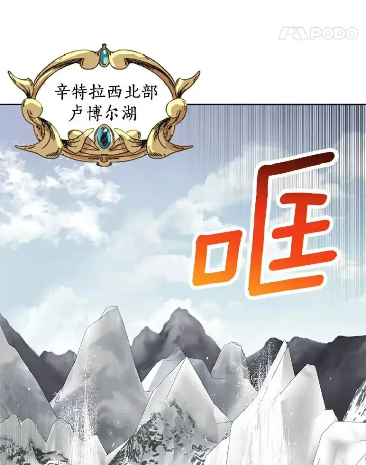 漫画《私生公主的第十次人生》29.又被抛弃了第94张图