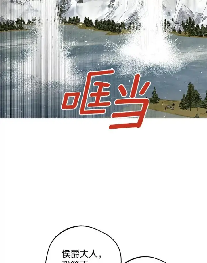 漫画《私生公主的第十次人生》29.又被抛弃了第95张图