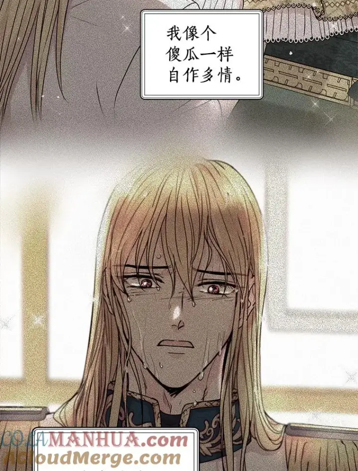 漫画《私生公主的第十次人生》30.国务会议第17张图
