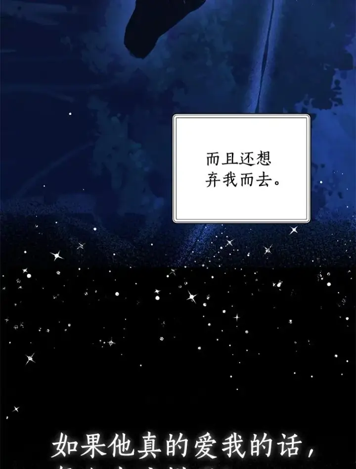 漫画《私生公主的第十次人生》30.国务会议第22张图