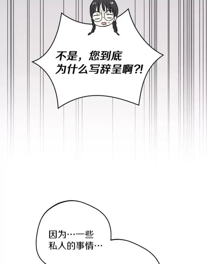 漫画《私生公主的第十次人生》30.国务会议第28张图