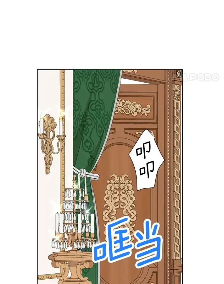 漫画《私生公主的第十次人生》30.国务会议第34张图