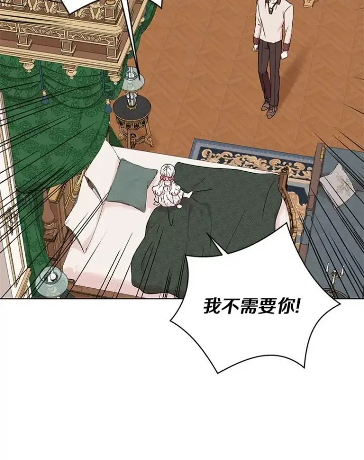 漫画《私生公主的第十次人生》30.国务会议第40张图