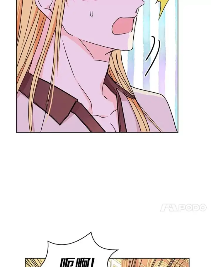 漫画《私生公主的第十次人生》30.国务会议第47张图