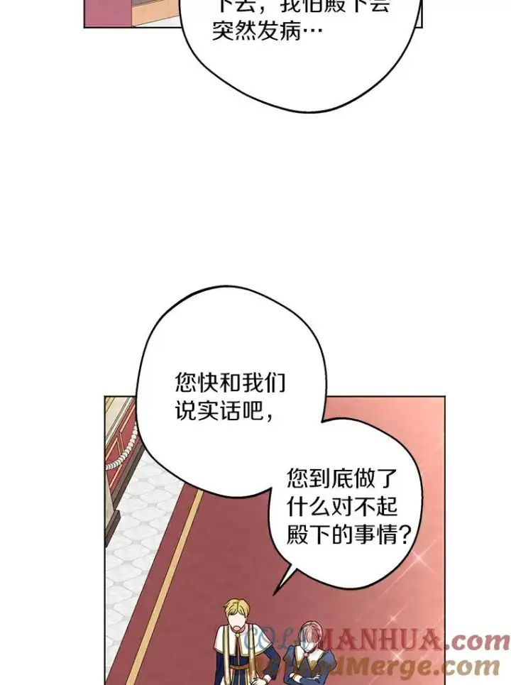 漫画《私生公主的第十次人生》30.国务会议第5张图