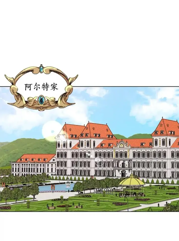 漫画《私生公主的第十次人生》30.国务会议第58张图