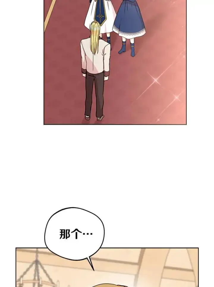 漫画《私生公主的第十次人生》30.国务会议第6张图