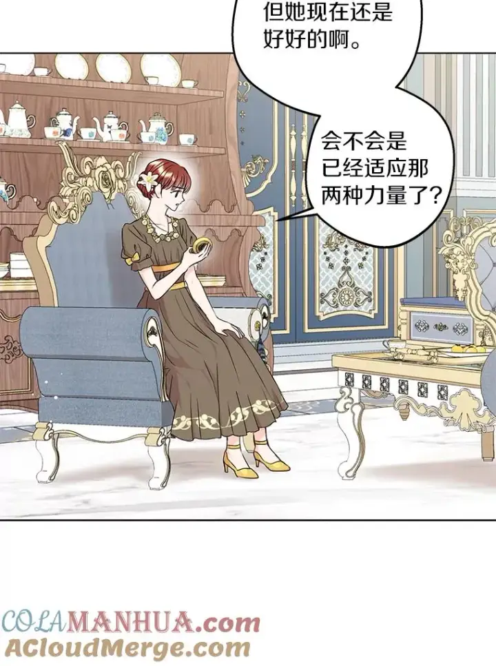 漫画《私生公主的第十次人生》30.国务会议第61张图