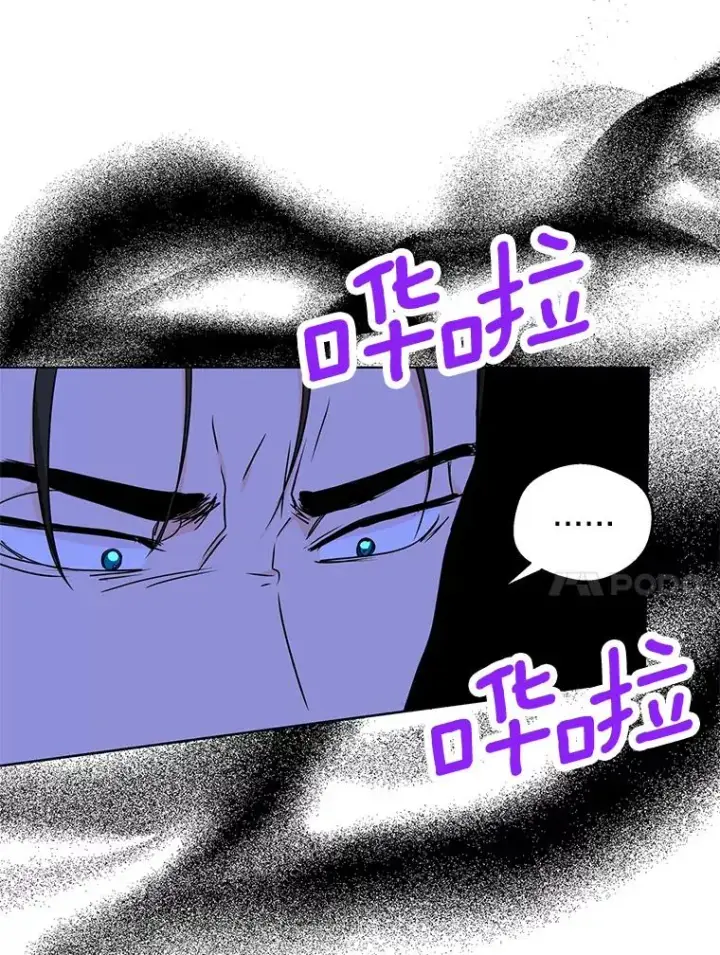 漫画《私生公主的第十次人生》30.国务会议第76张图