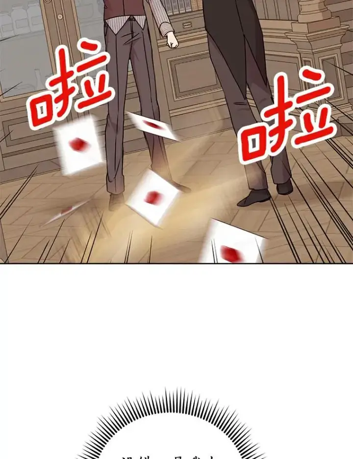 漫画《私生公主的第十次人生》30.国务会议第80张图
