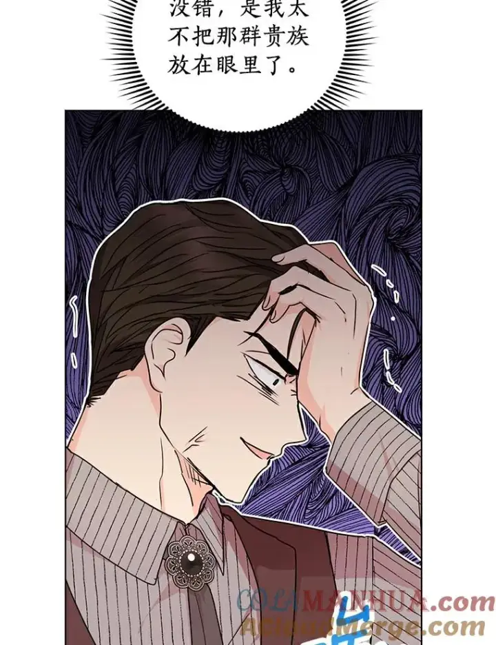 漫画《私生公主的第十次人生》30.国务会议第81张图
