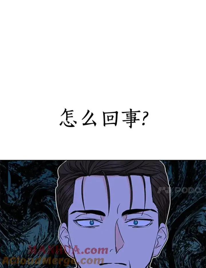 漫画《私生公主的第十次人生》30.国务会议第89张图
