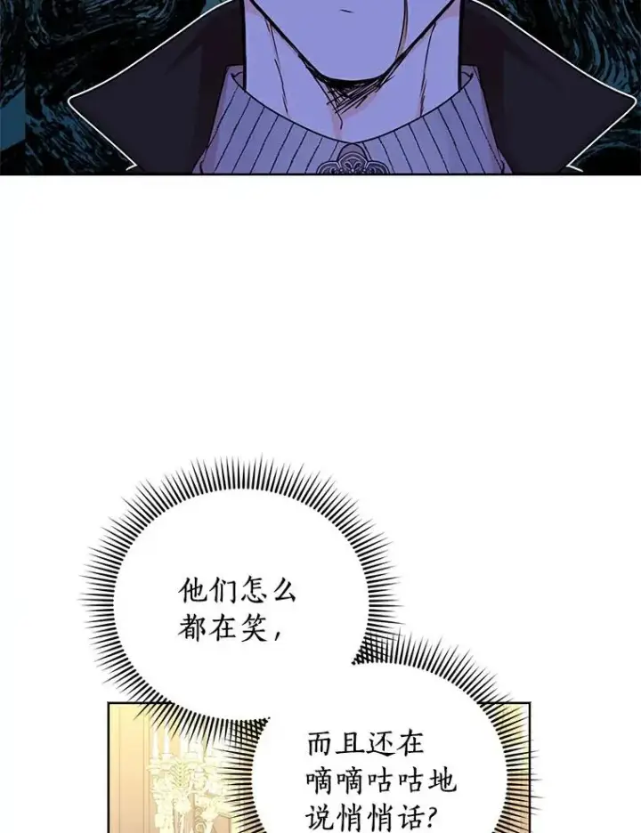 漫画《私生公主的第十次人生》30.国务会议第90张图