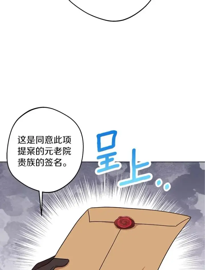 漫画《私生公主的第十次人生》31.完胜第10张图