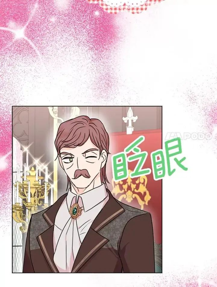 漫画《私生公主的第十次人生》31.完胜第100张图