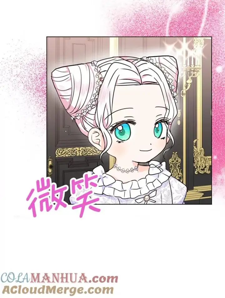 漫画《私生公主的第十次人生》31.完胜第101张图