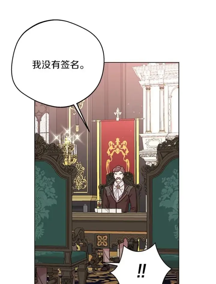 漫画《私生公主的第十次人生》31.完胜第12张图