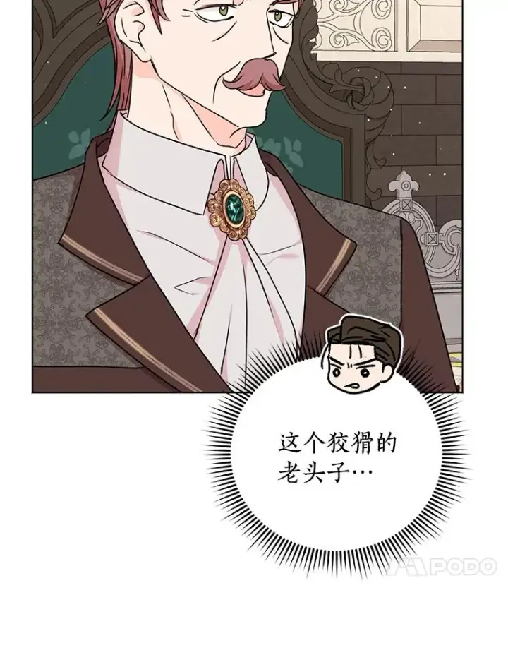 漫画《私生公主的第十次人生》31.完胜第14张图