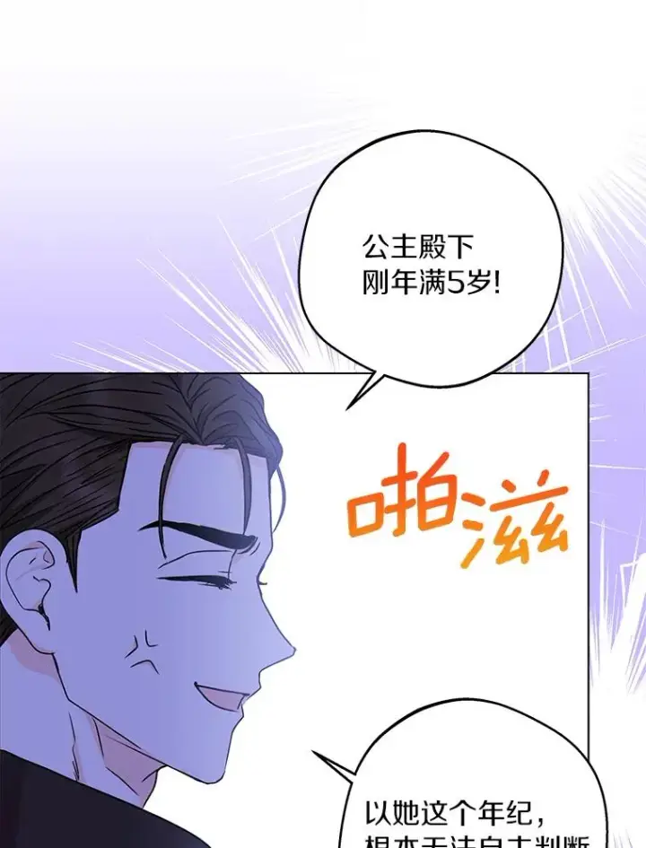 漫画《私生公主的第十次人生》31.完胜第15张图