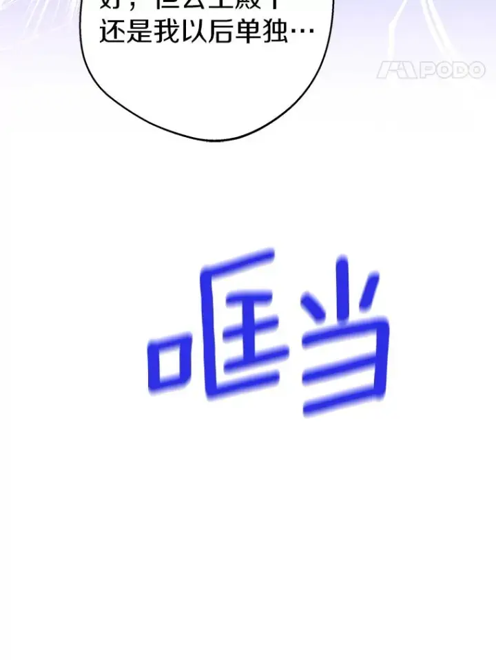 漫画《私生公主的第十次人生》31.完胜第18张图