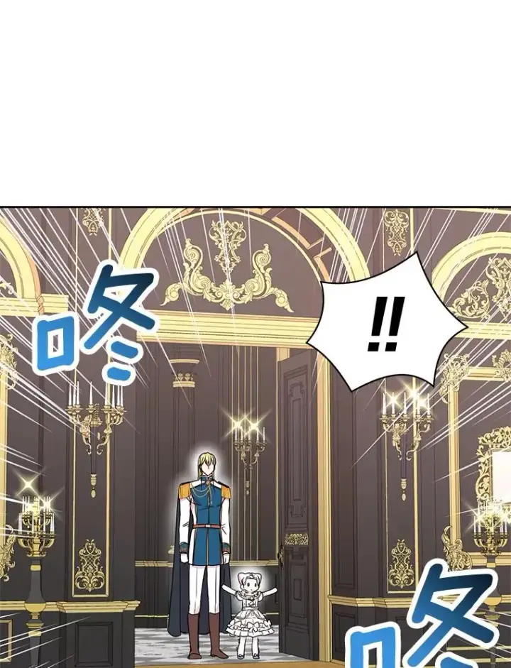 漫画《私生公主的第十次人生》31.完胜第19张图