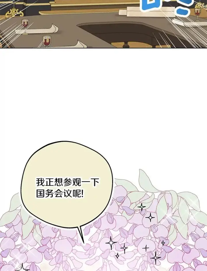 漫画《私生公主的第十次人生》31.完胜第20张图
