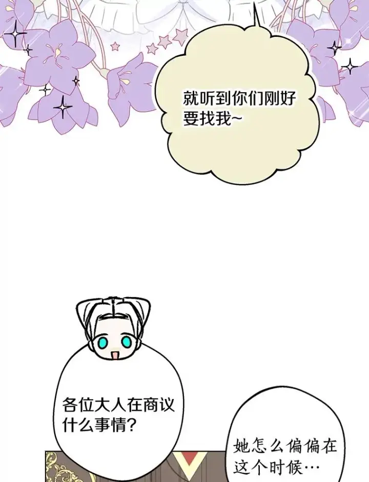 漫画《私生公主的第十次人生》31.完胜第22张图