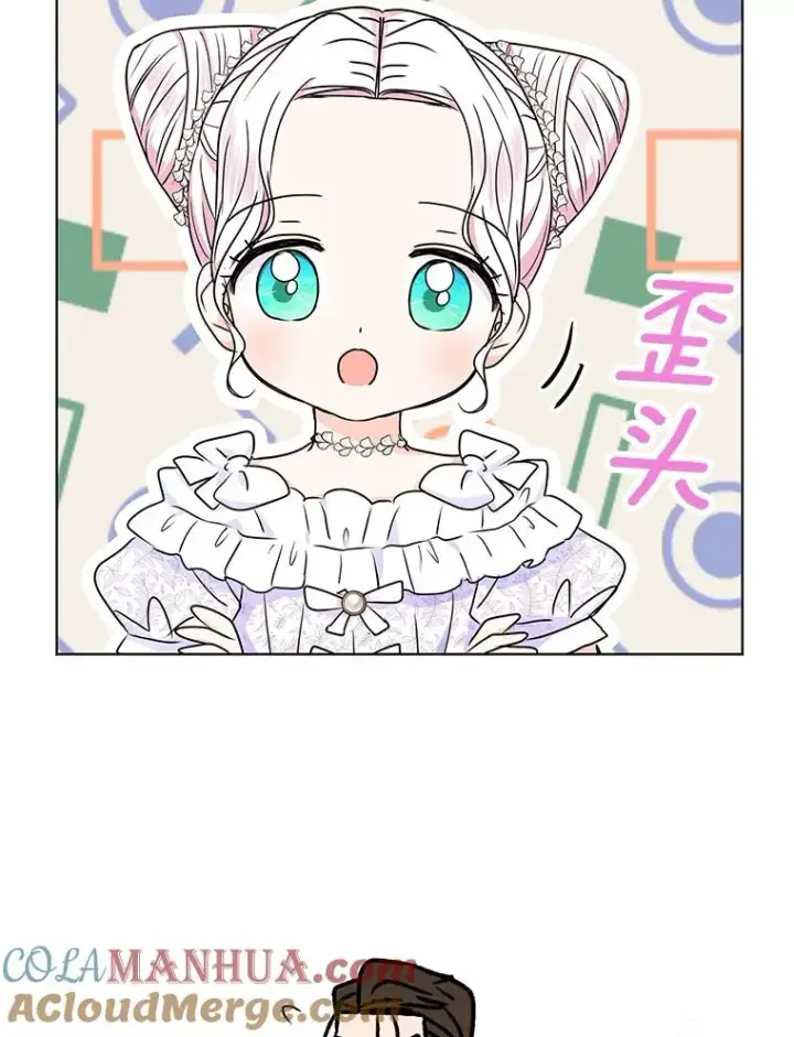 漫画《私生公主的第十次人生》31.完胜第25张图