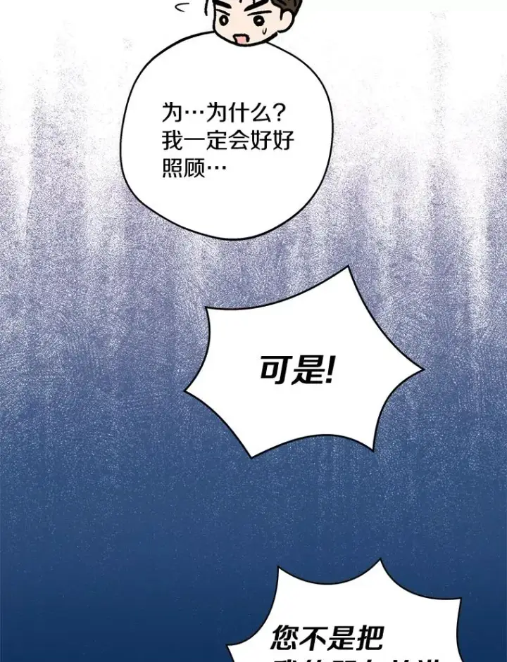 漫画《私生公主的第十次人生》31.完胜第26张图