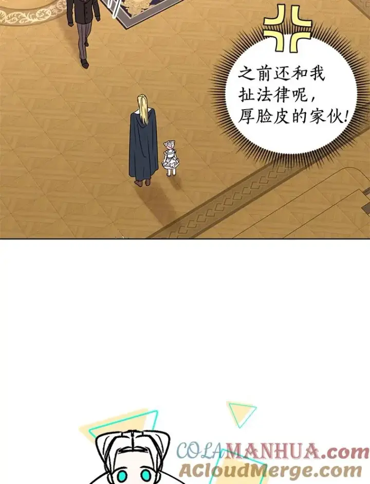 漫画《私生公主的第十次人生》31.完胜第29张图