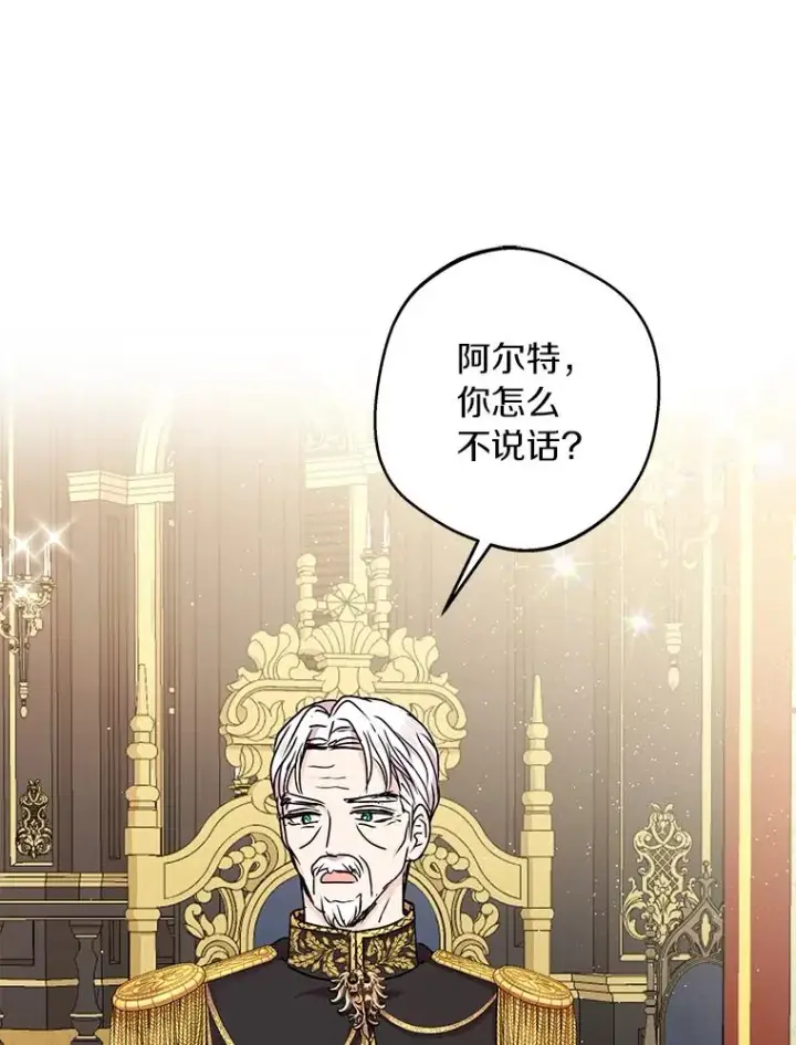 漫画《私生公主的第十次人生》31.完胜第3张图