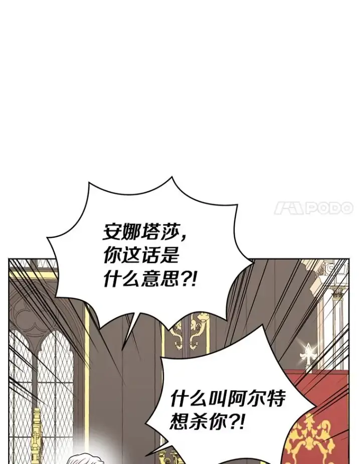 漫画《私生公主的第十次人生》31.完胜第34张图