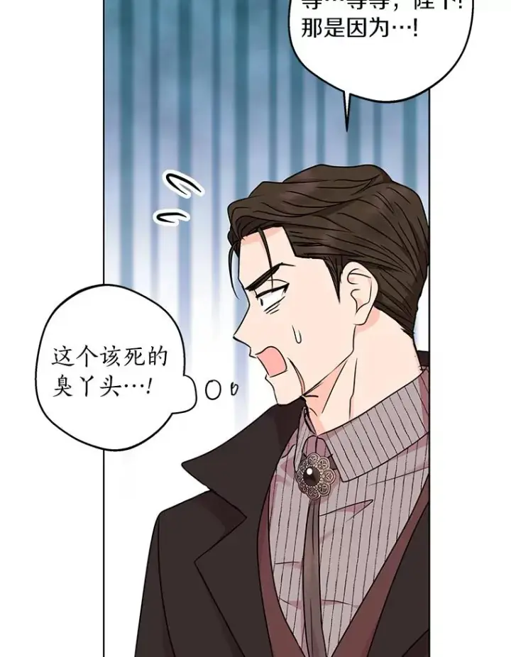 漫画《私生公主的第十次人生》31.完胜第38张图