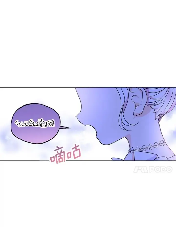漫画《私生公主的第十次人生》31.完胜第47张图