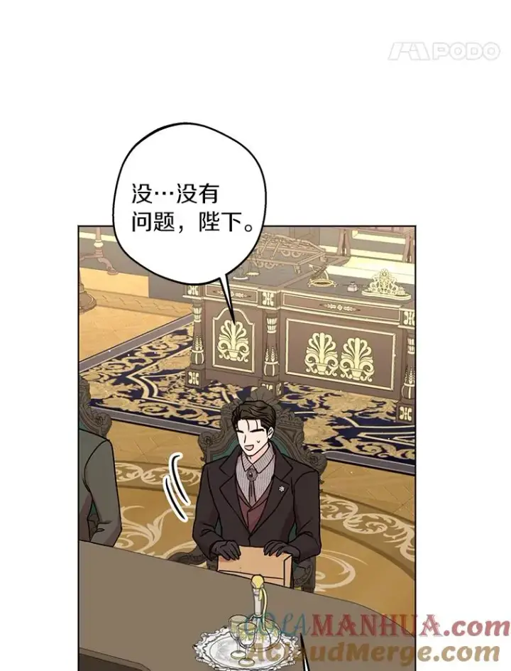 漫画《私生公主的第十次人生》31.完胜第5张图