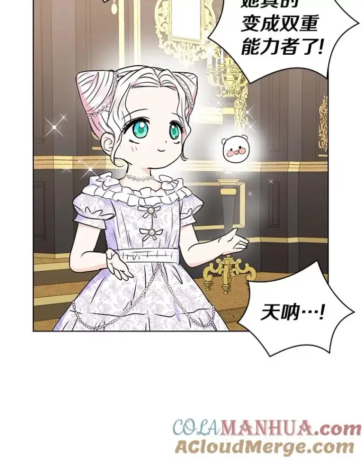 漫画《私生公主的第十次人生》31.完胜第53张图