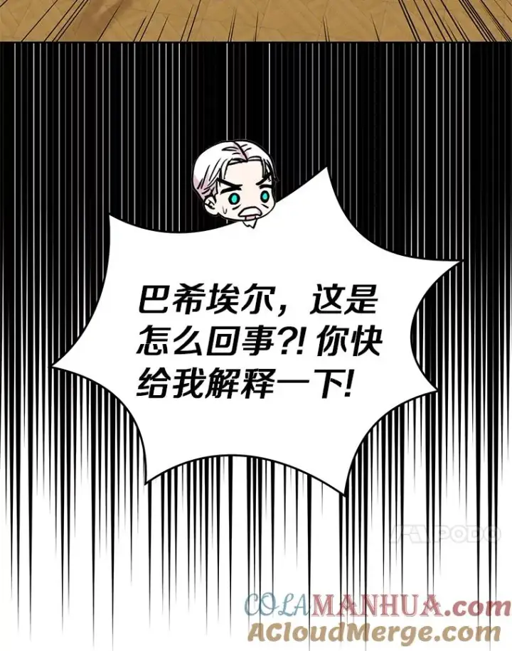 漫画《私生公主的第十次人生》31.完胜第57张图