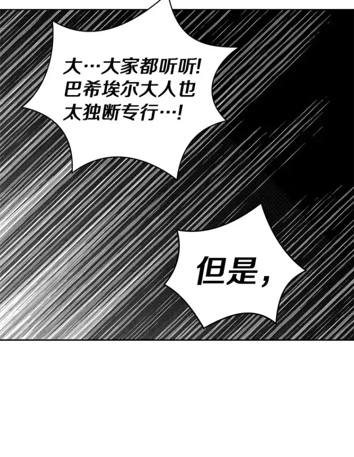 漫画《私生公主的第十次人生》31.完胜第62张图