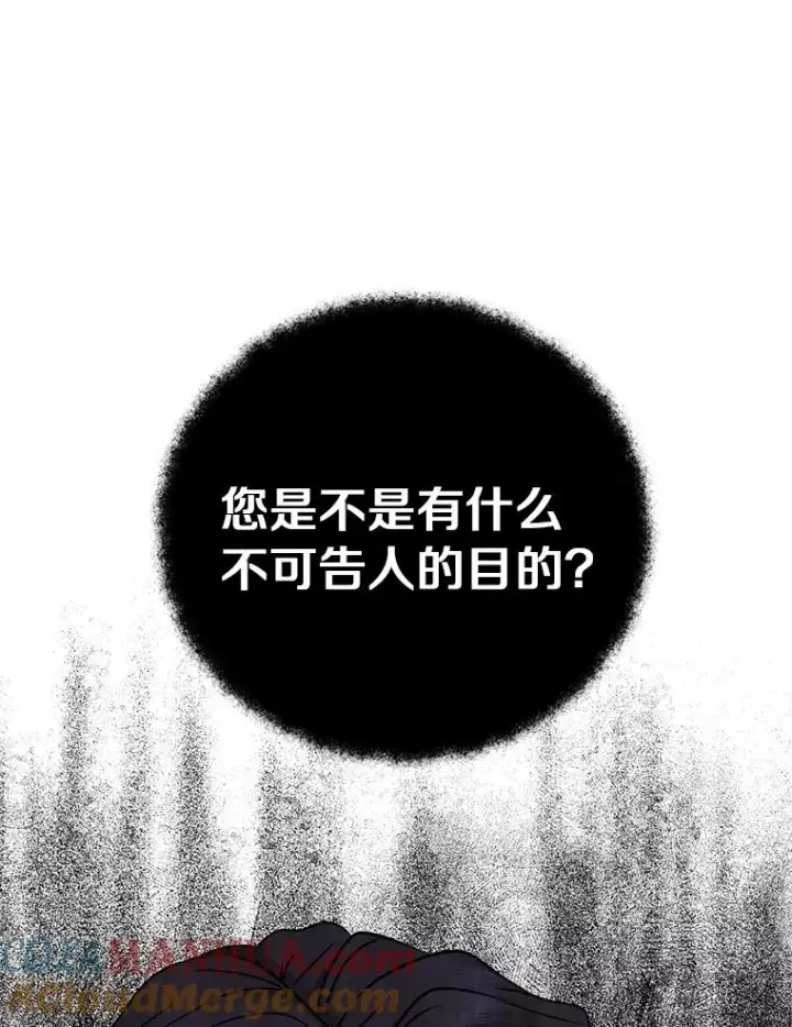 漫画《私生公主的第十次人生》31.完胜第65张图