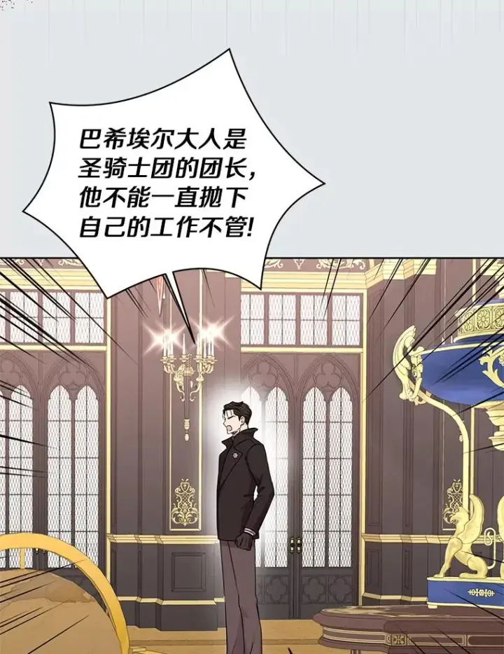 漫画《私生公主的第十次人生》31.完胜第72张图