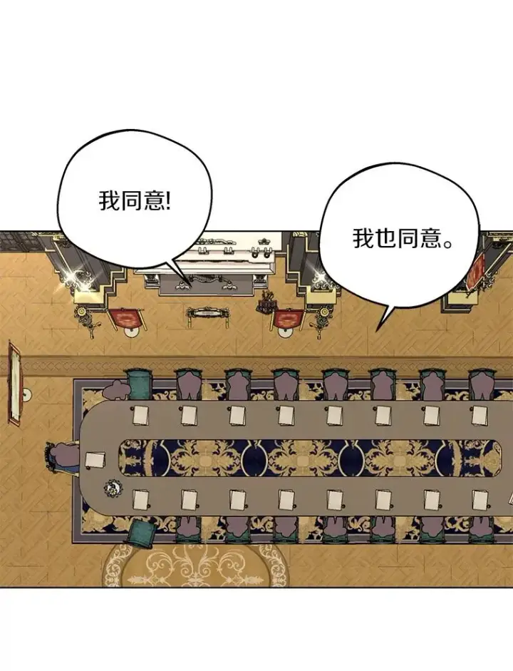 漫画《私生公主的第十次人生》31.完胜第82张图