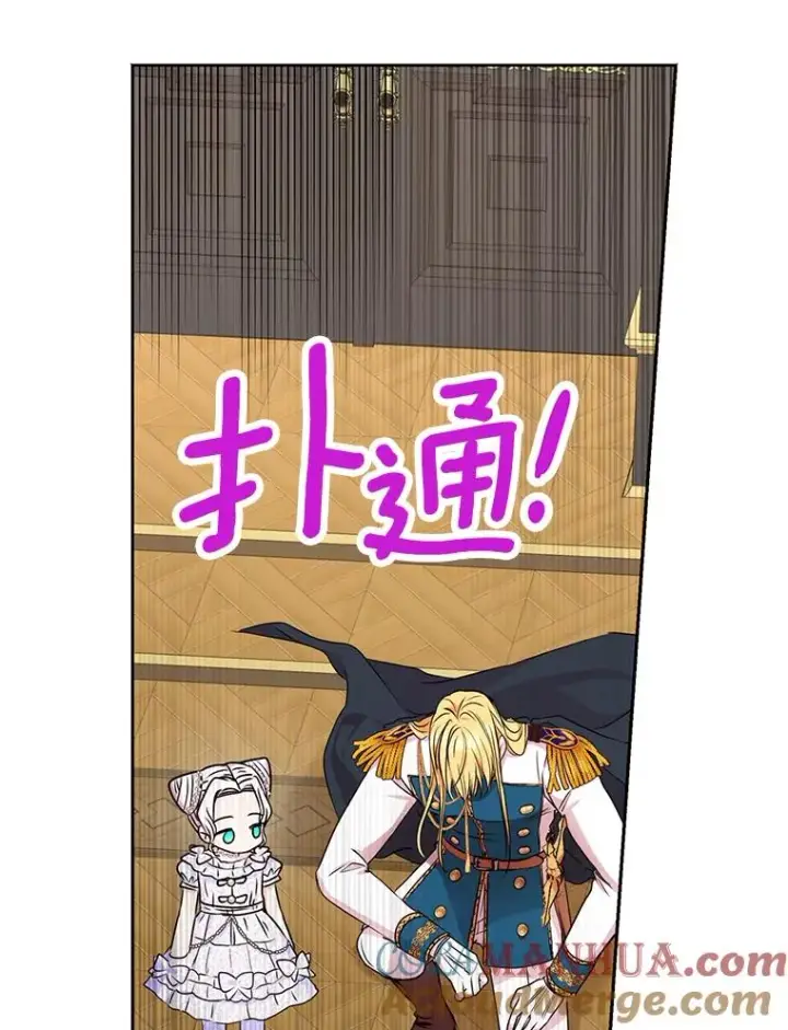 漫画《私生公主的第十次人生》31.完胜第89张图