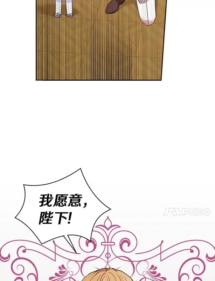 漫画《私生公主的第十次人生》31.完胜第90张图