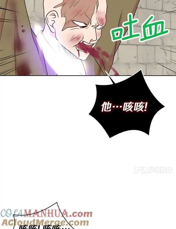 漫画《私生公主的第十次人生》32.尤迪提姆监狱第101张图