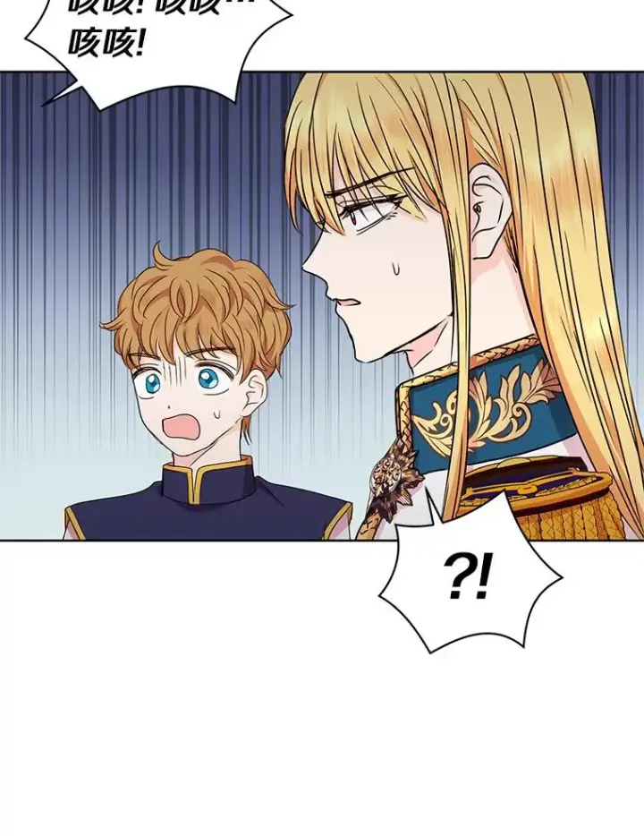 漫画《私生公主的第十次人生》32.尤迪提姆监狱第102张图