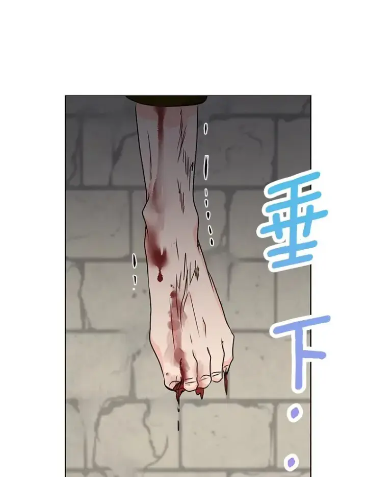 漫画《私生公主的第十次人生》32.尤迪提姆监狱第103张图