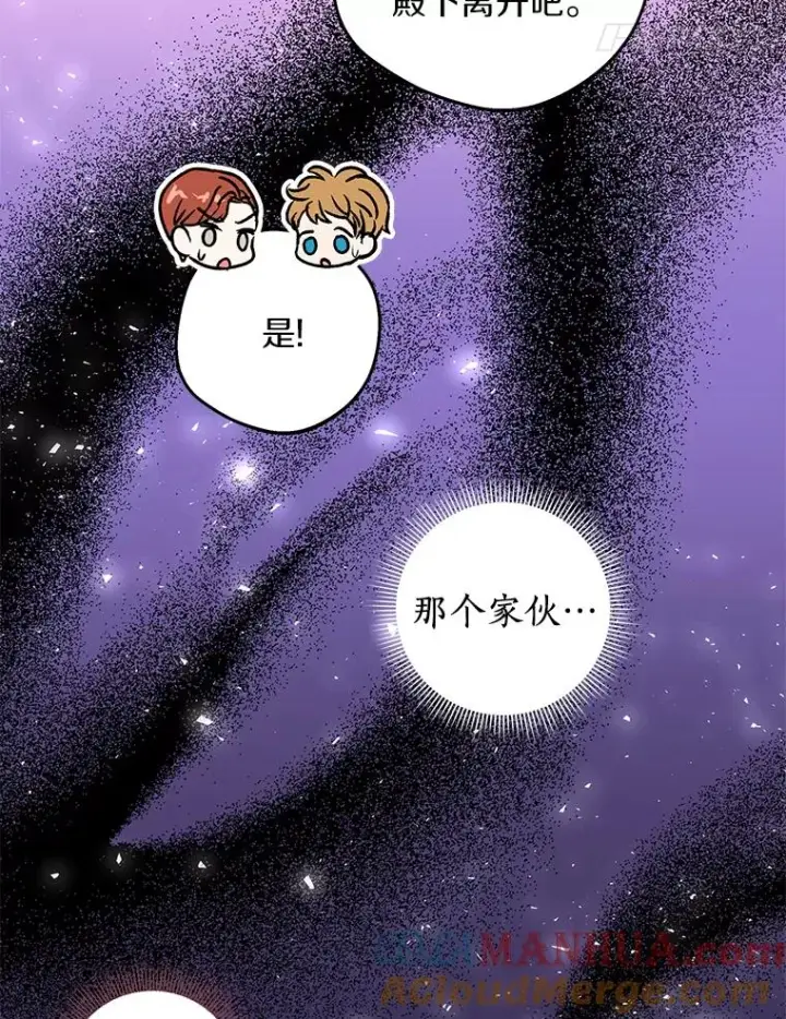 漫画《私生公主的第十次人生》32.尤迪提姆监狱第105张图