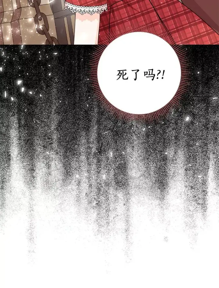 漫画《私生公主的第十次人生》32.尤迪提姆监狱第107张图