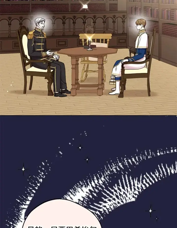 漫画《私生公主的第十次人生》32.尤迪提姆监狱第2张图
