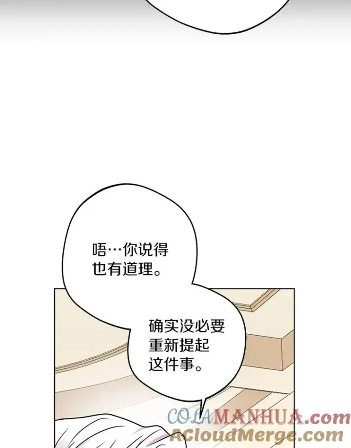 漫画《私生公主的第十次人生》32.尤迪提姆监狱第25张图